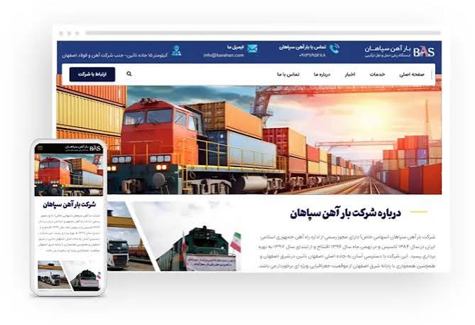 نمونه سایت شرکتی